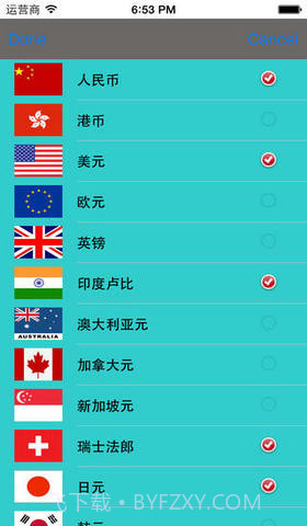 全球实时汇率大全免费版截图3