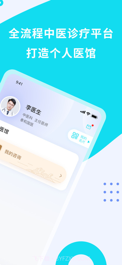 大医零距离截图2 大医零距离截图2