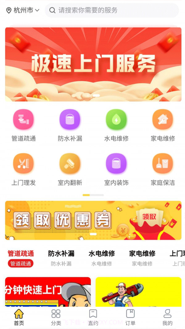 助老先蜂截图1