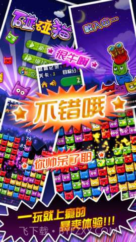 碰碰猫无限魔法猫版截图4