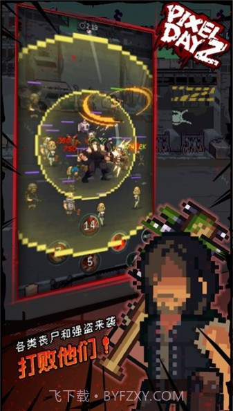 像素Dayz修改版截图3