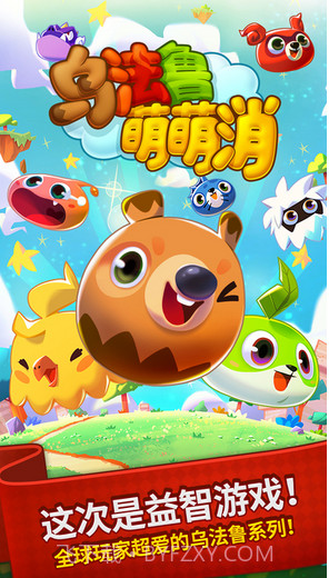 乌法鲁萌萌消截图1 乌法鲁萌萌消截图1