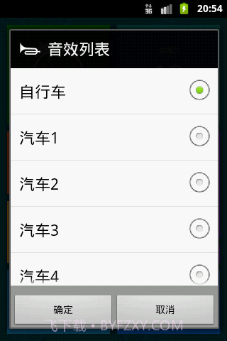 骑车助手截图3 骑车助手截图3