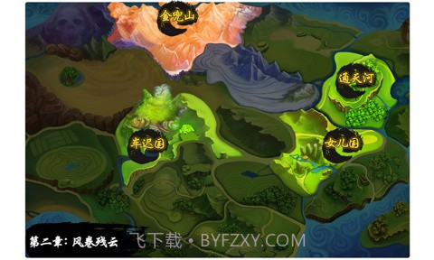 五指西游截图6 五指西游截图6