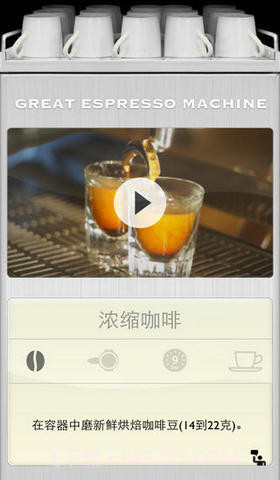 极品咖啡截图4