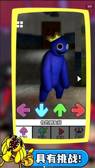 彩虹星期五之夜截图1 彩虹星期五之夜截图1