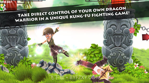 龙勇士截图1
