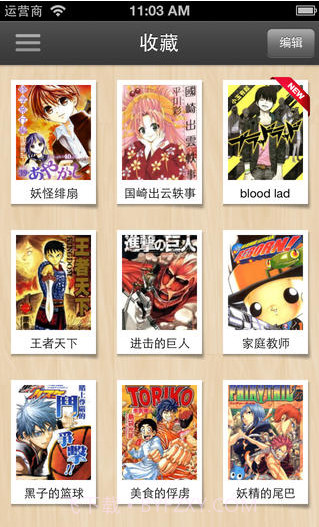 漫慢看截图1 漫慢看截图1