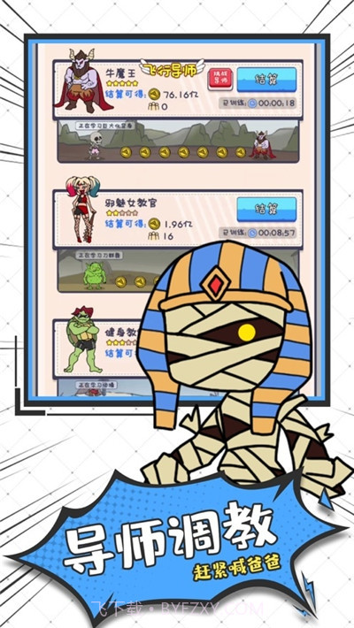 怪兽练习生(偶像养成)截图2