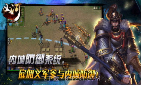 山河:帝国时代app截图1 山河:帝国时代app截图1