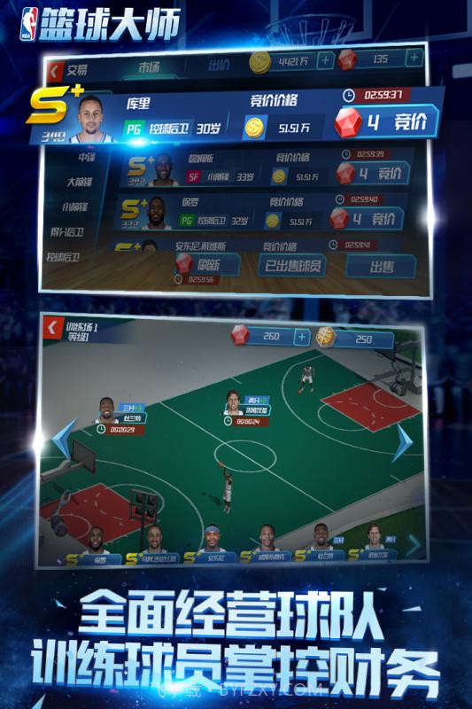 NBA篮球大师电脑版截图2