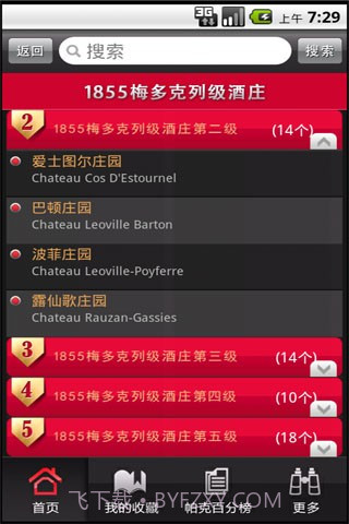 逸香名庄截图2 逸香名庄截图2