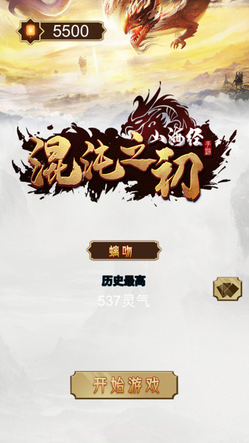 混沌之初截图1 混沌之初截图1