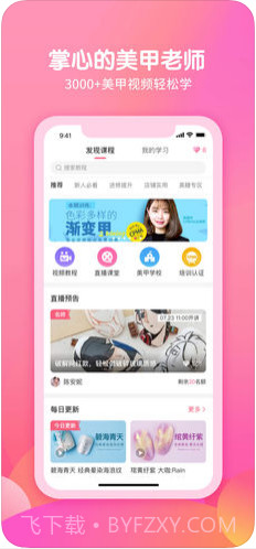 美甲帮截图4 美甲帮截图4