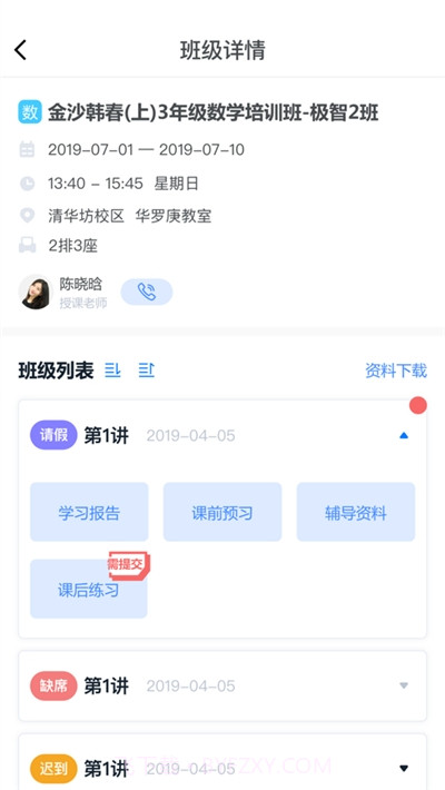 极客数学帮截图3