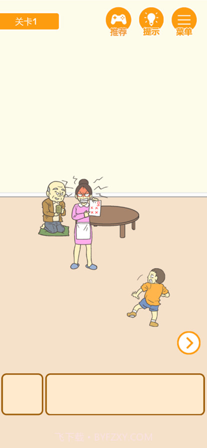 0分保卫战截图4