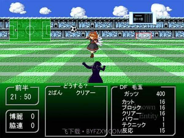 东方足球：猛蹴传截图2