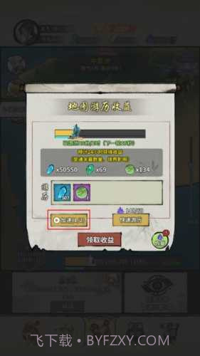 诡道修真路免广告版ios截图1