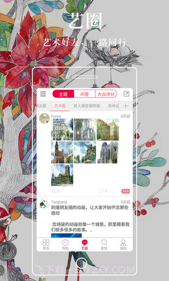 学艺宝截图3 学艺宝截图3