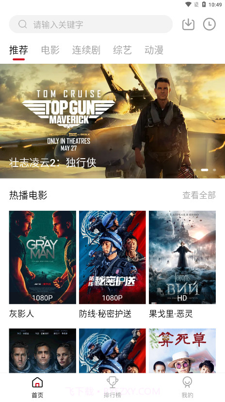 新佩奇影视截图4 新佩奇影视截图4