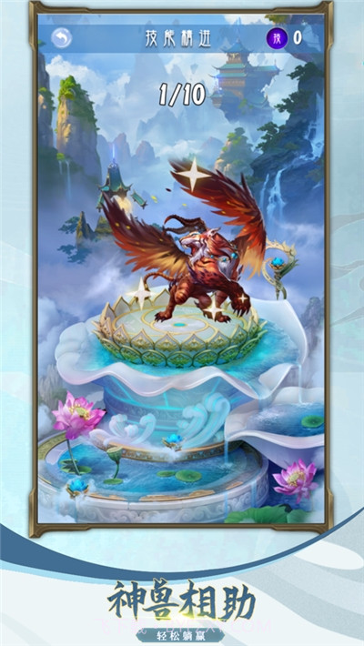 我不是凡人截图1