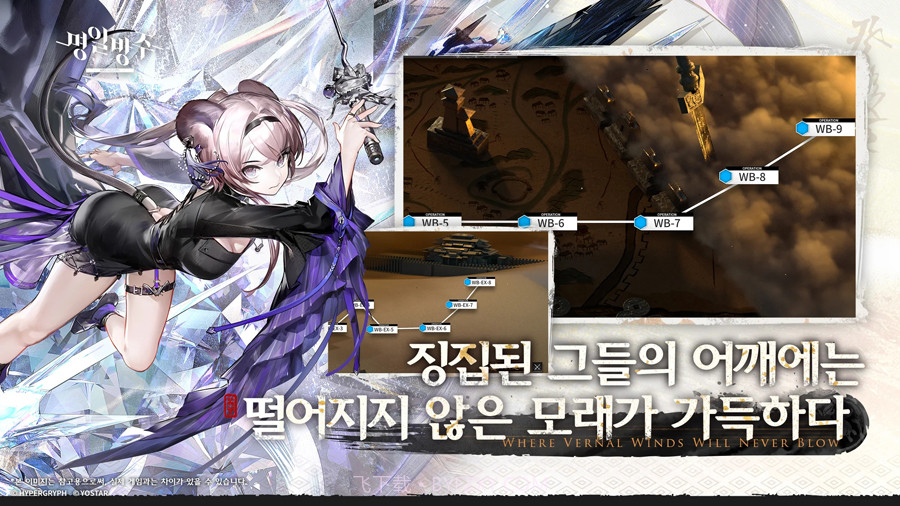 明日方舟韩服截图4