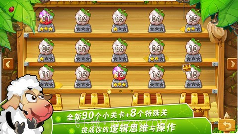 突击间谍羊截图2 突击间谍羊截图2