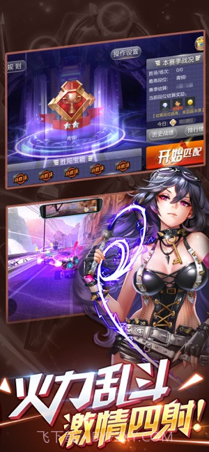 天天飞车截图4 天天飞车截图4