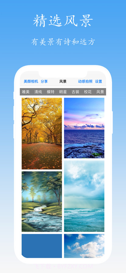 美女模特壁纸截图4