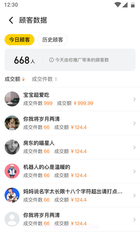 美团优选小二截图4 美团优选小二截图4