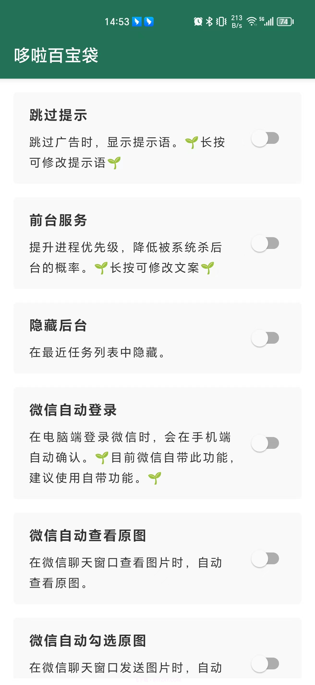 李跳跳自动以规则版截图4 李跳跳自动以规则版截图4