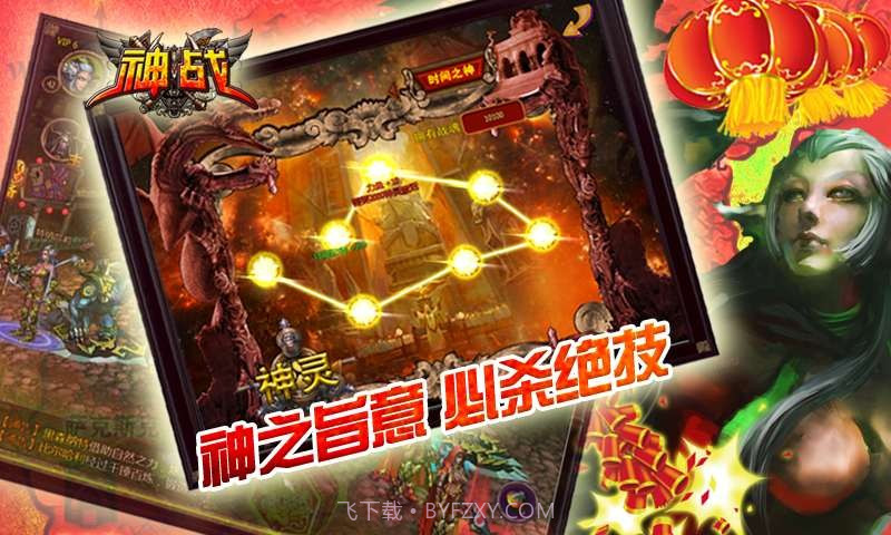 神战HD截图4 神战HD截图4