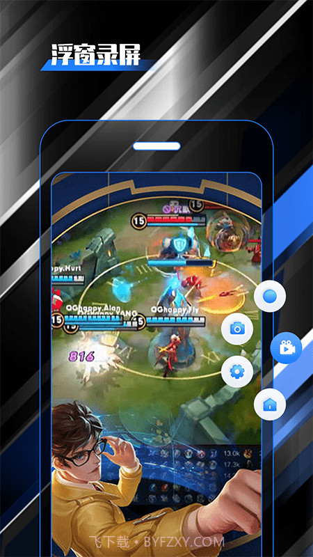 柒核录屏大师截图3