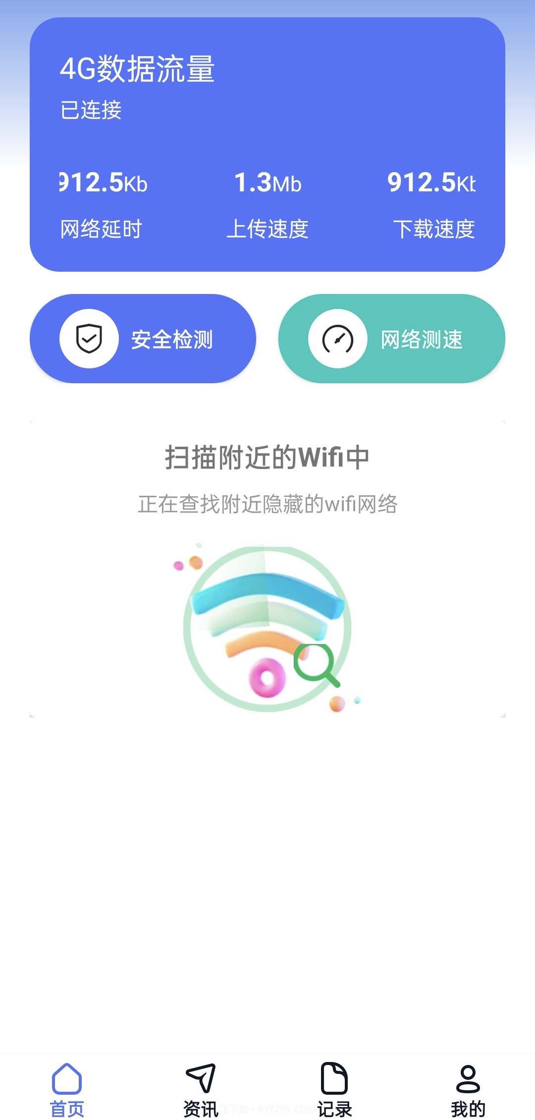 强力wifi截图4 强力wifi截图4
