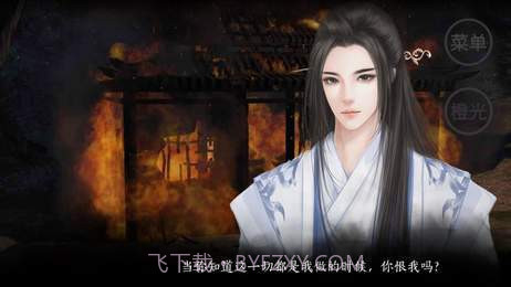 奈何谣完结版截图2