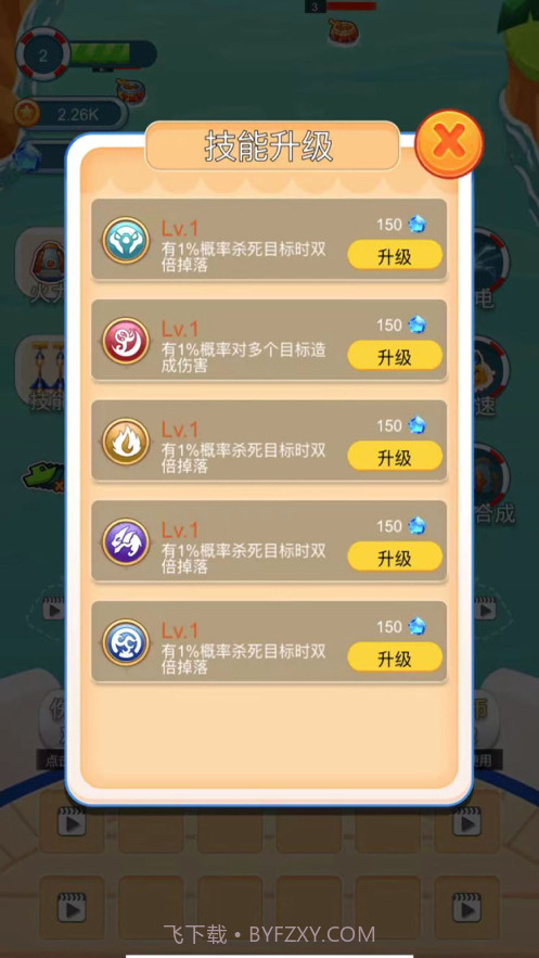 海盗防御截图5 海盗防御截图5