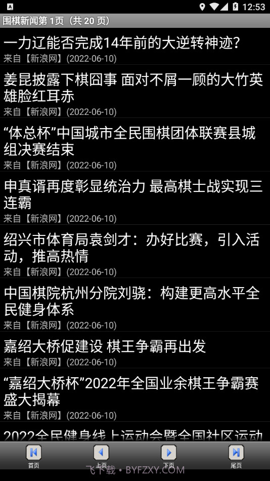 掌上谱度截图1 掌上谱度截图1