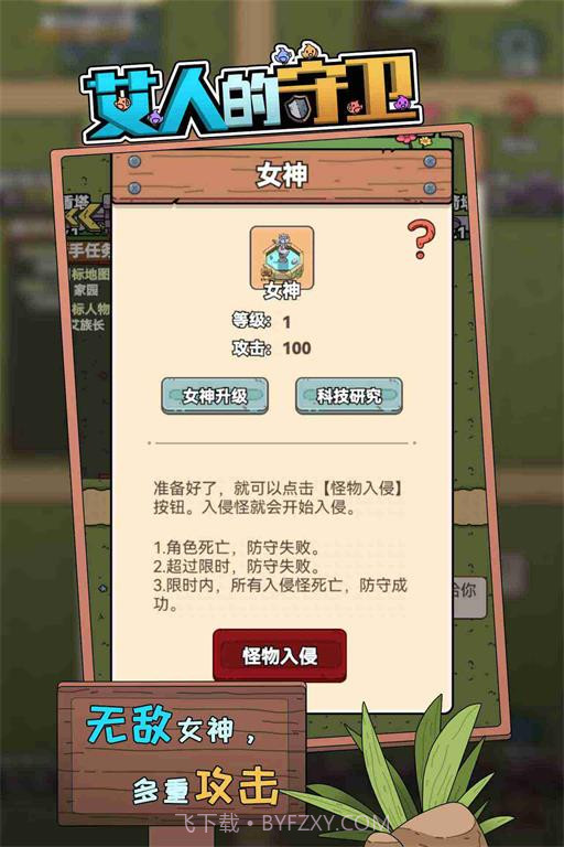 艾人的守卫内置菜单截图1 艾人的守卫内置菜单截图1