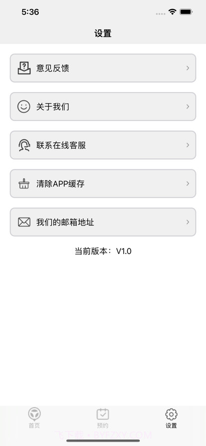 运来驾校助手截图4