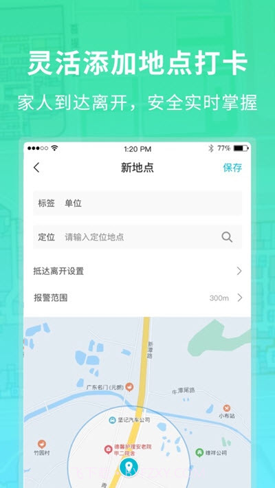 闪电定位王截图3