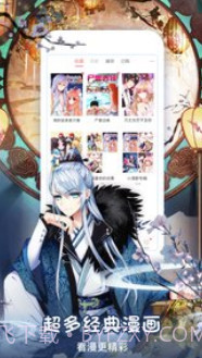 哔咔漫画app截图3