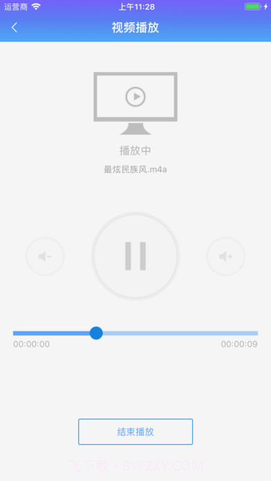 希沃传屏ios版截图3