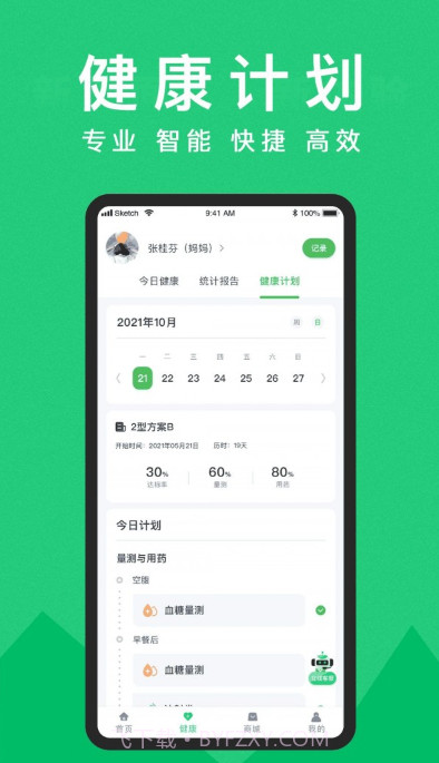 东宝健康截图2 东宝健康截图2