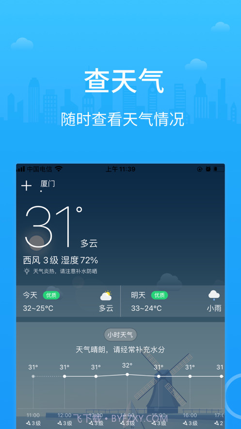 帮帮公交截图4 帮帮公交截图4