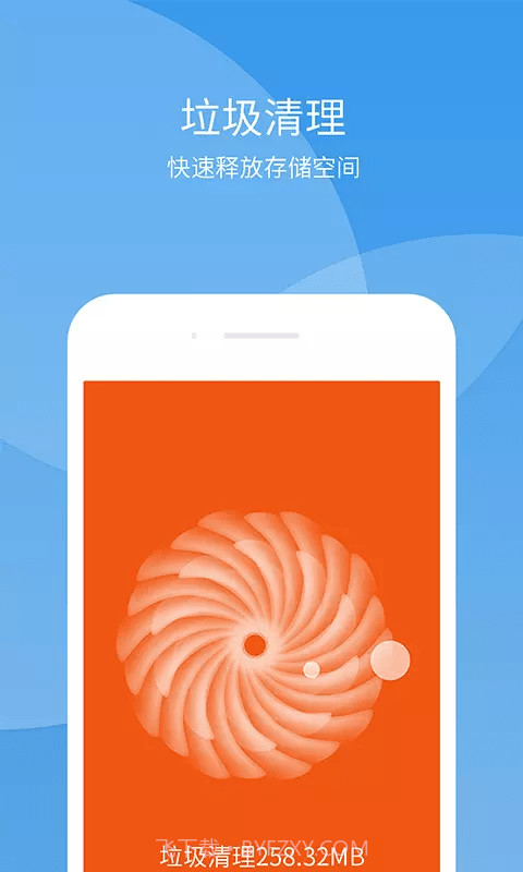 极速趣清理截图1 极速趣清理截图1