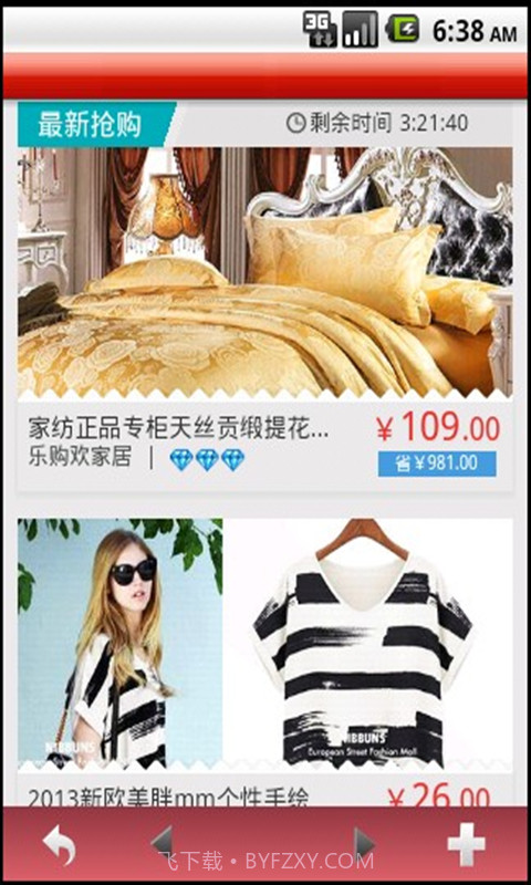 时尚街截图4 时尚街截图4