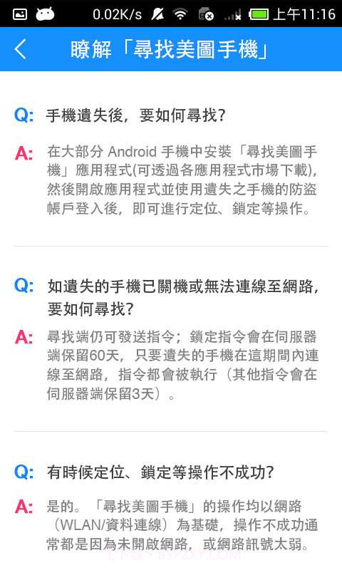 寻找美图手机截图4