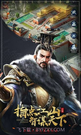 君王之路战略版截图1 君王之路战略版截图1