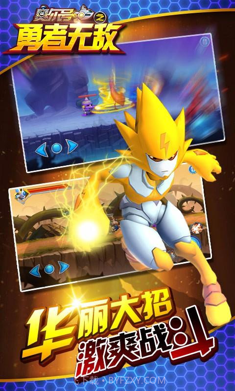 赛尔号之勇者无敌截图2