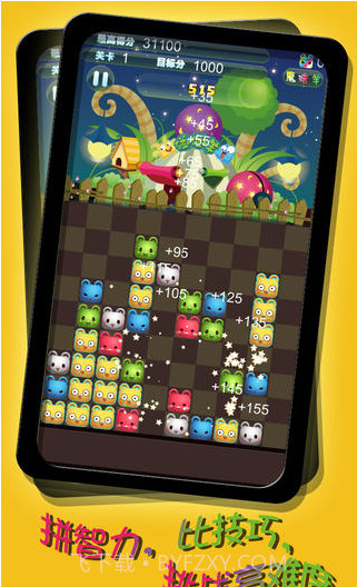 天天碰碰羊截图3 天天碰碰羊截图3